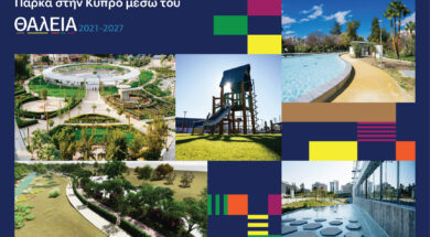 parkathaleia-e1762242345319