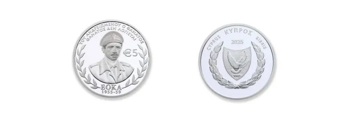 Κεντρική Τράπεζα: Εξέδωσε αργυρό συλλεκτικό κέρμα για τα 70χρονα της ΕΟΚΑ