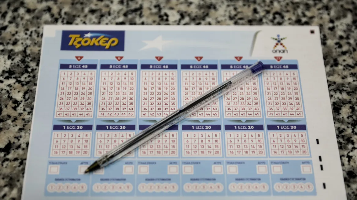 Τζόκερ: Αυτοί είναι οι τυχεροί αριθμοί της κλήρωσης