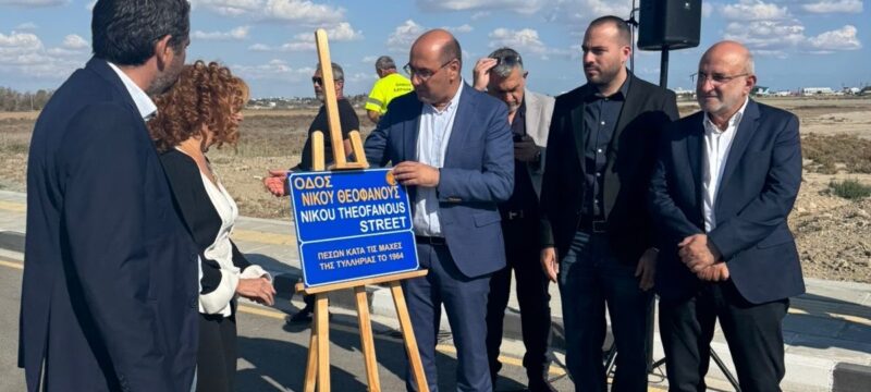 Ονοματοδοσία Οδού Νίκου Κλεάνθους Λοϊζου (7)