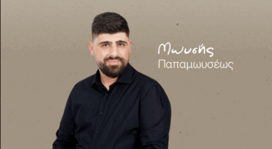 Στιγμιότυπο οθόνης 2025-11-14, 2.37.50 μμ