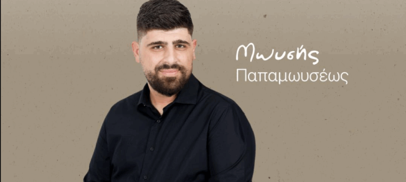 Στιγμιότυπο οθόνης 2025-11-14, 2.37.50 μμ