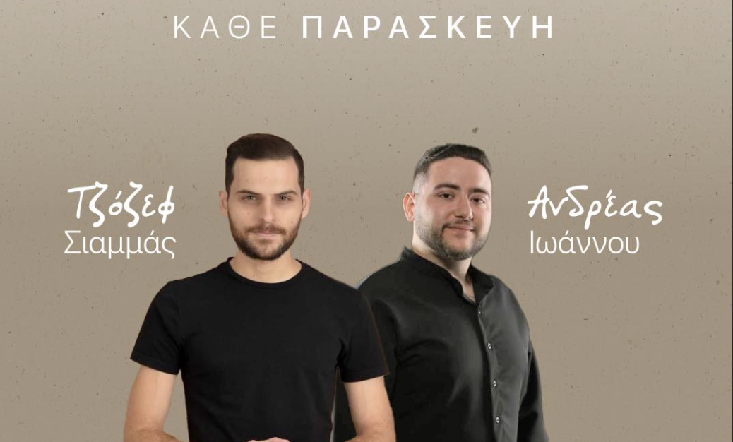 Κάθε Παρασκευή το live που σε ξεσηκώνει στην Τατσιά με Τζόσεφ Σιαμμάς & Ανδρέα Ιωάννου!