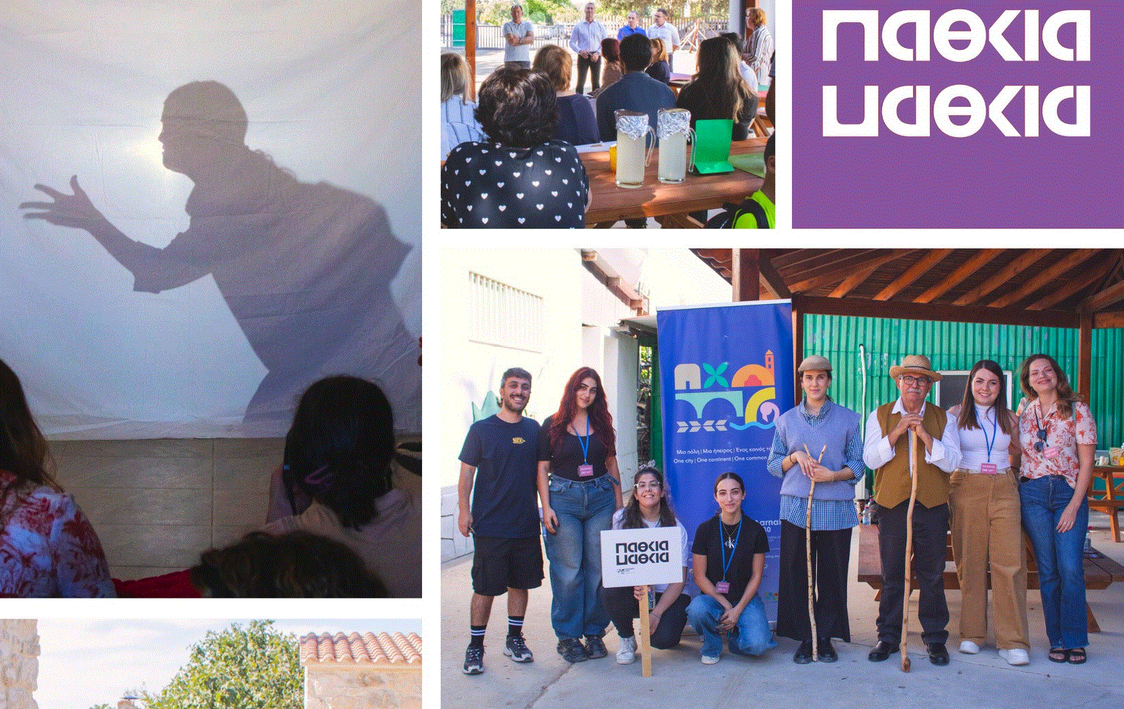 &Mu;&epsilon;&tau;&#940; &tau;&alpha; &Pi;&epsilon;&rho;&beta;&#972;&lambda;&iota;&alpha;, &tau;&omicron; &Kappa;&#943;&tau;&iota; &kappa;&alpha;&iota; &tau;&a