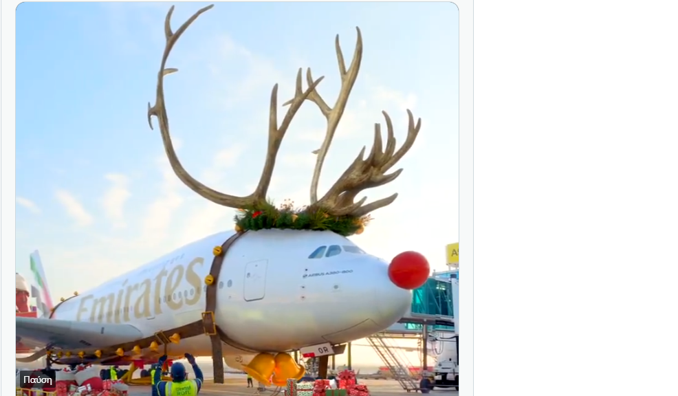 &Tau;&iota; &epsilon;ί&nu;&alpha;&iota; &tau;&omicron; Airbus &laquo;&Rho;&omicron;ύ&nu;&tau;&omicron;&lambda;&phi;&raquo; &tau;&eta;&sigmaf; Emirates &pi;&omicron;&upsilon; έ&gamma;&iota;&nu;&epsilon; viral (BINTEO)