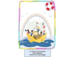 22-0.TAXIDI-TIS BALITSAS