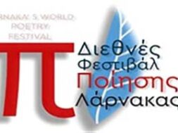 292-0.FESTIBAL-POIISIS