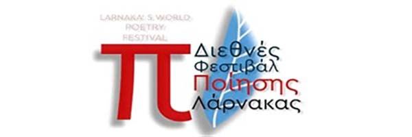 Προκήρυξη Δ Μαθητικού Λογοτεχνικού διαγωνισμού «Διεθνές Φεστιβάλ Ποίησης Λάρνακας»