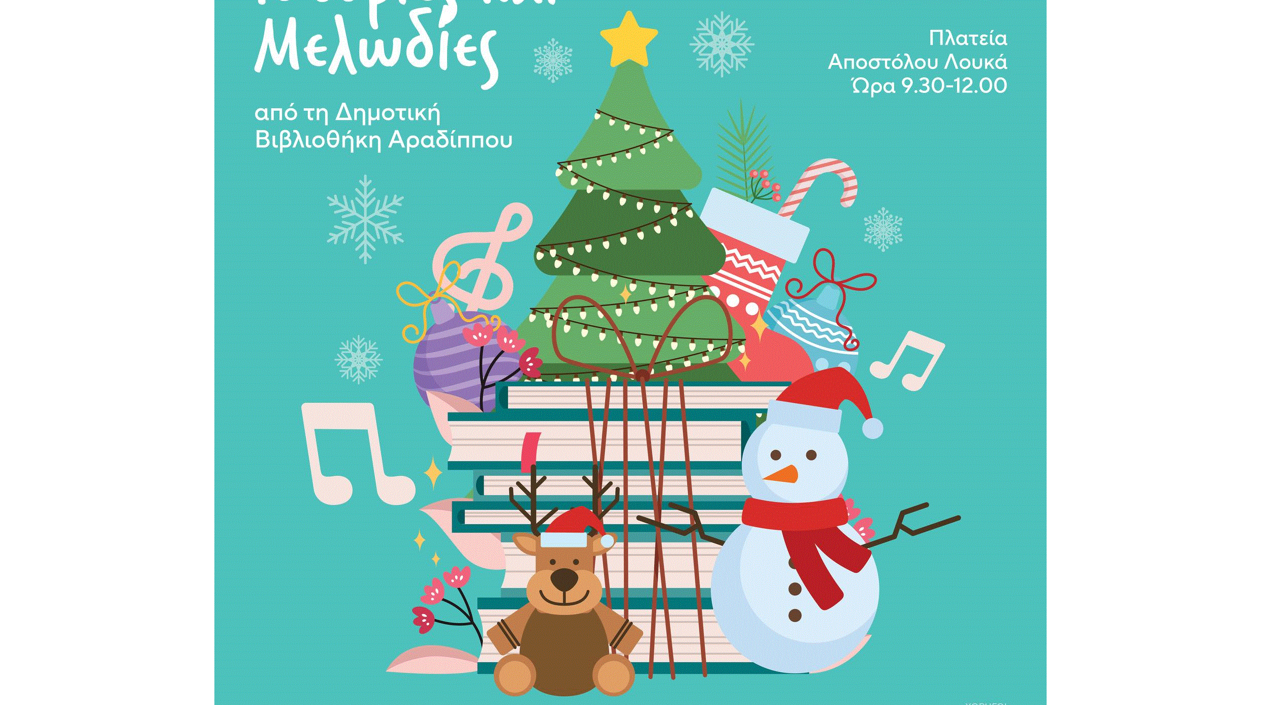 Mαγικό πρωινό στη Δημοτική Βιβλιοθήκη Αραδίππου με Χριστουγεννιάτικες Μελωδίες