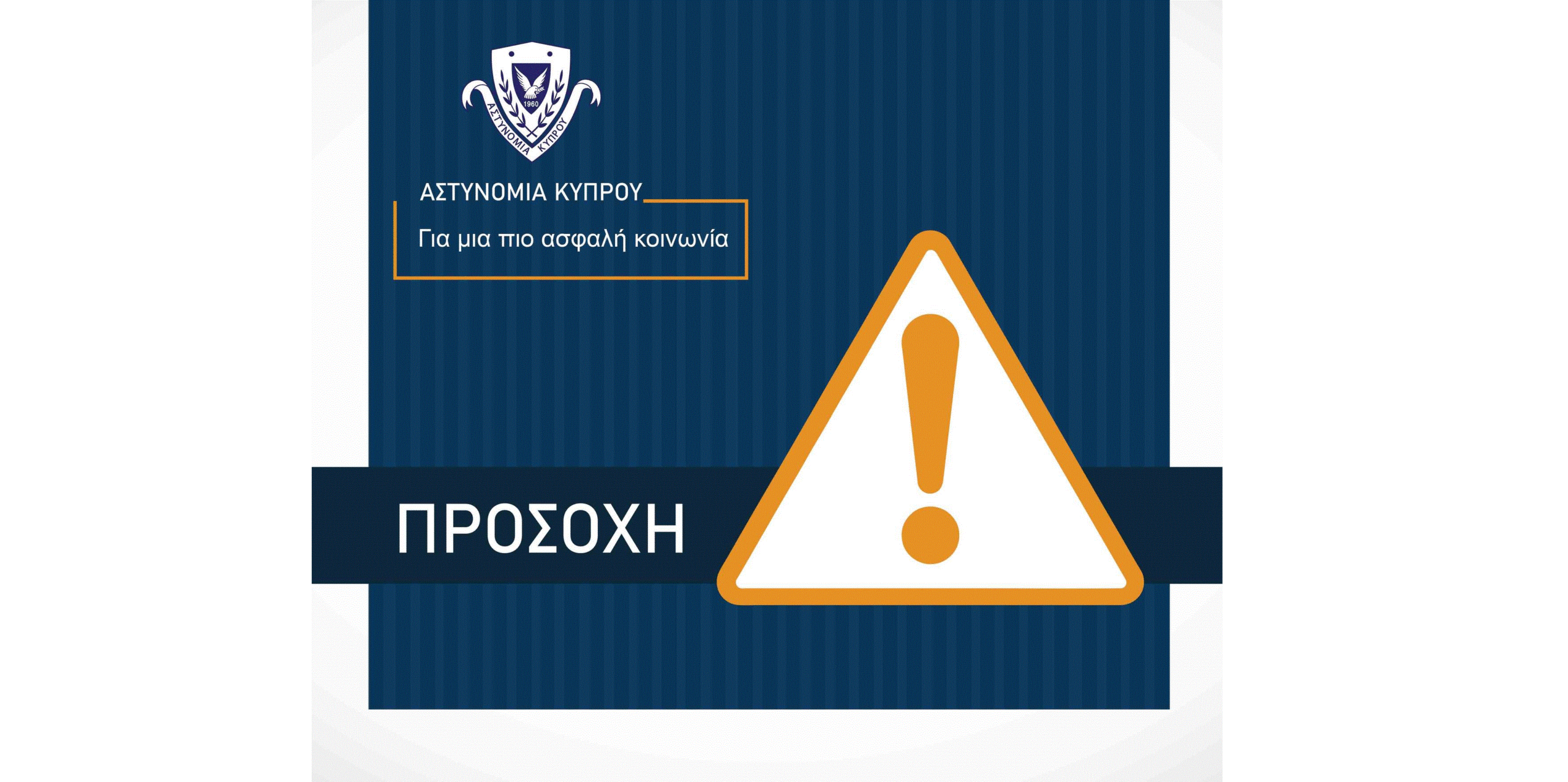 Οδηγοί προσοχή: Περιορισμένη η ορατότητα στον αυτοκινητόδρομο Λευκωσίας – Λεμεσού, παρά την περιοχή Ζυγίου, Κόρνο