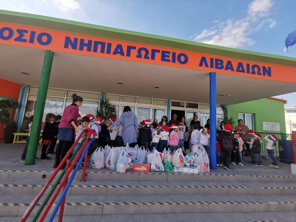 Τα παιδιά του Β' Δημόσιου Νηπιαγωγείου Λιβαδιών δίπλα στους άπορους συνδημότες τους (φώτο)