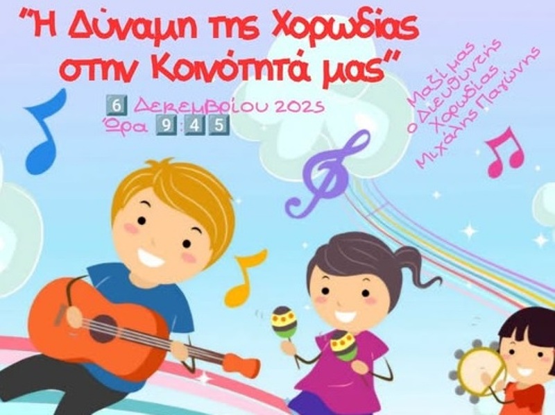 Πάμε Δημοτική Βιβλιοθήκη Αραδίππου «Γιάγκος Κωνσταντινίδης» και… “η Δύναμη της Χορωδίας στην Κοινότητά μας”