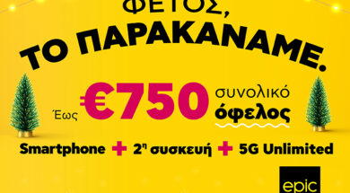 DC77000 Epic Xmas campaign press release 800×600