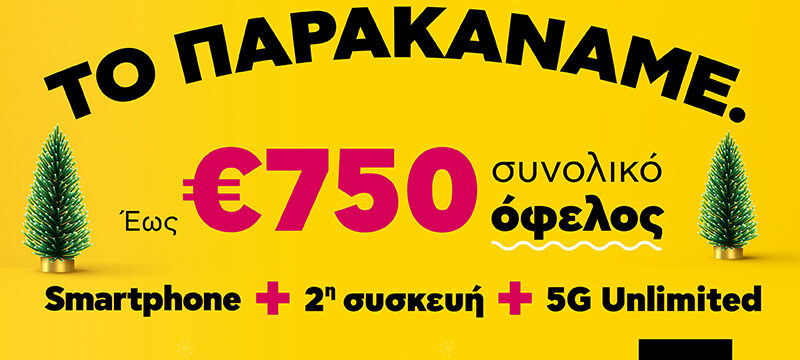 DC77000 Epic Xmas campaign press release 800×600