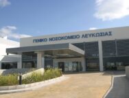 DOC.20141219_.1214979_.nosokomeio_.original