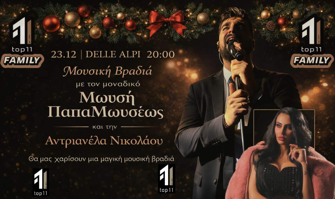 Μεγάλη Χριστουγεννιάτικη εκδήλωση μουσικής στη Λάρνακα με φιλανθρωπικό χαρακτήρα