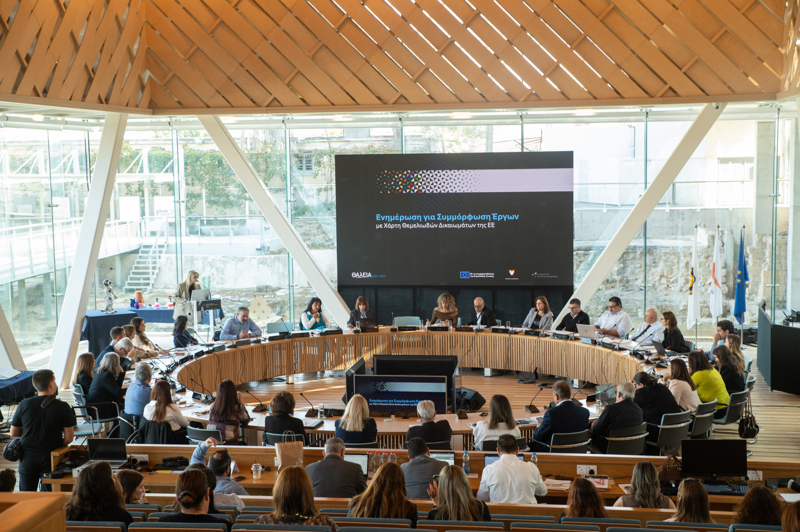 Σε τροχιά πλήρους υλοποίησης το Πρόγραμμα Πολιτικής Συνοχής «ΘΑλΕΙΑ 2021-2027»