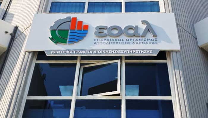 ΕΟΑ Λάρνακας: Ενημέρωση κατοίκων για διακοπή εργασιών για την περίοδο των εορτών  (30/12/25 – 06/01/26)