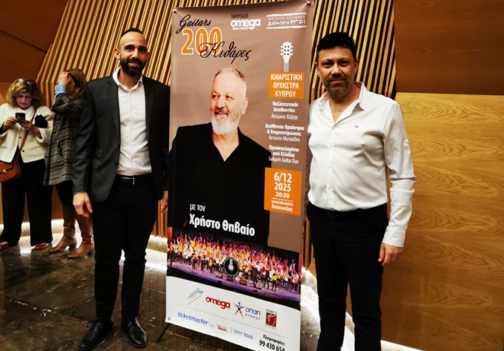Ολοκληρώθηκαν με επιτυχία οι εμφανίσεις του Ανδρέα Γερολέμου με την Κιθαριστική Ορχήστρα Κύπρου