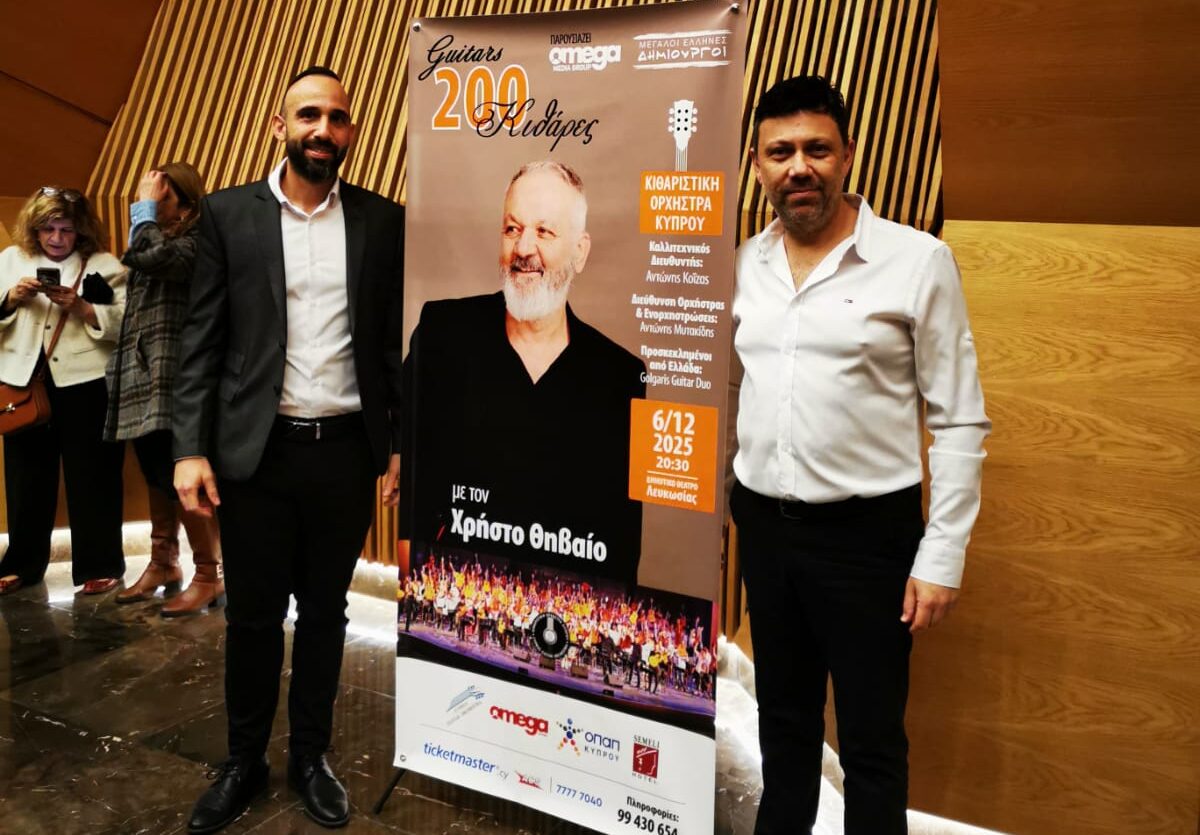 Ολοκληρώθηκαν με επιτυχία οι εμφανίσεις του Ανδρέα Γερολέμου με την Κιθαριστική Ορχήστρα Κύπρου