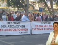 aksiologhisi_ekpaideftikon-large_thumbnail