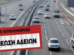 b_badeieskikloforias