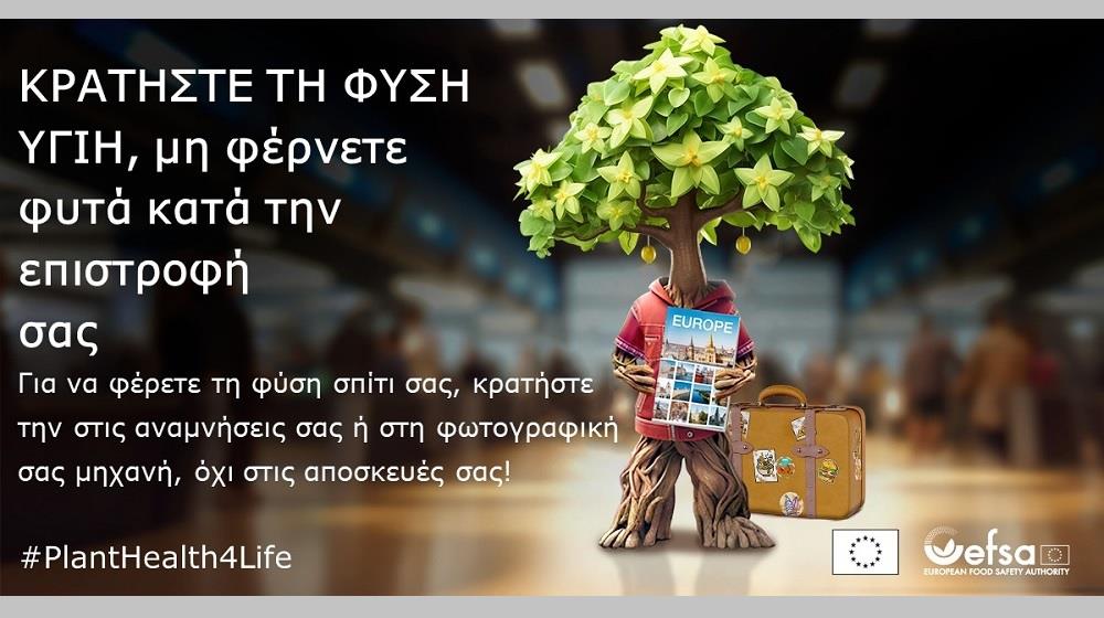 Εκπαιδεύοντας τη Νέα Γενιά για τη Φύση και το Περιβάλλον