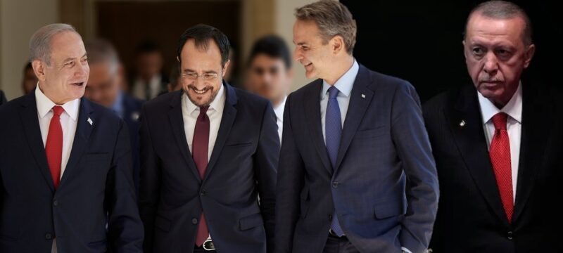erdogan-trimeris-israil-ellada-kypros