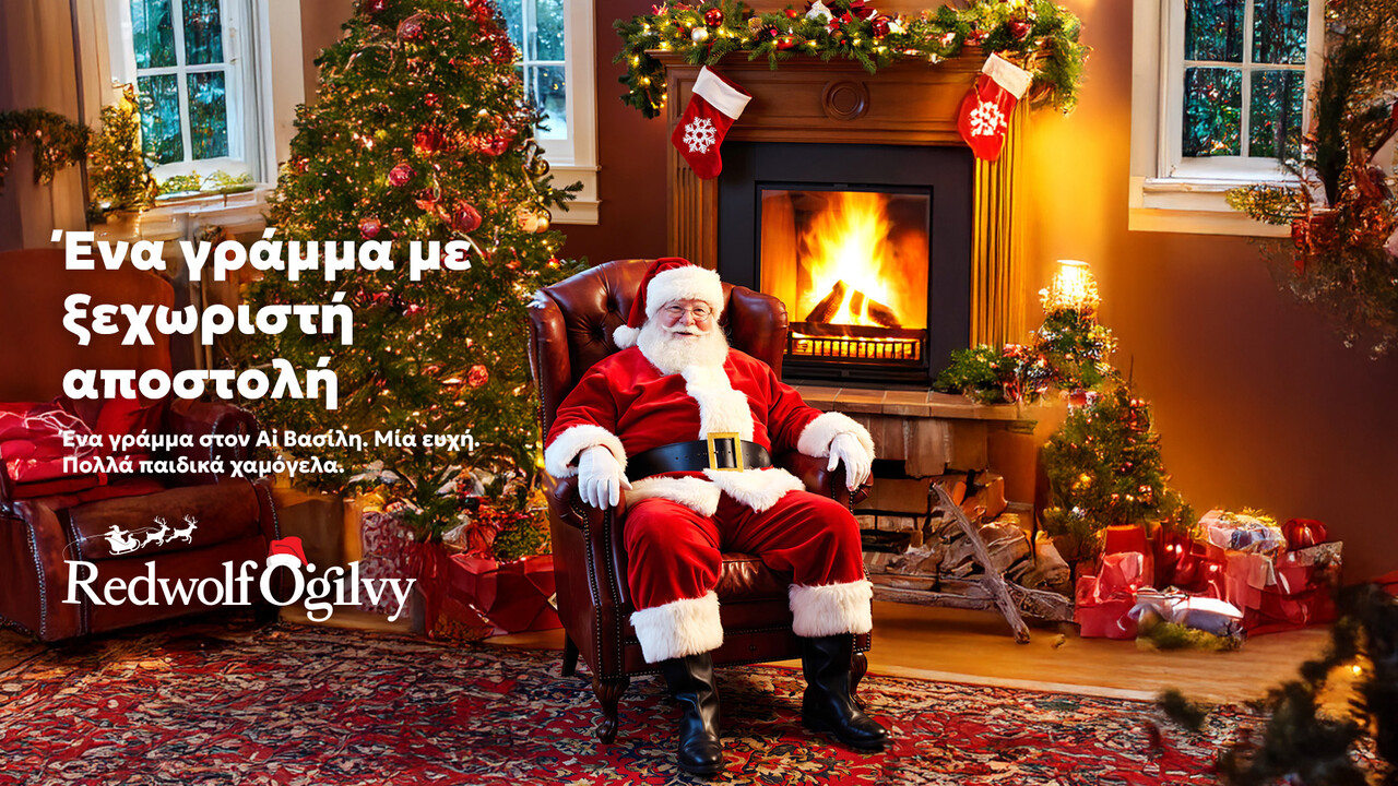 Ο Ai Βασίλης της RedwolfOgilvy μετέτρεψε τις ευχές σε έμπρακτη προσφορά