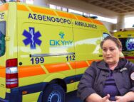 riana-konstantinou-asthenoforo-2048×1152