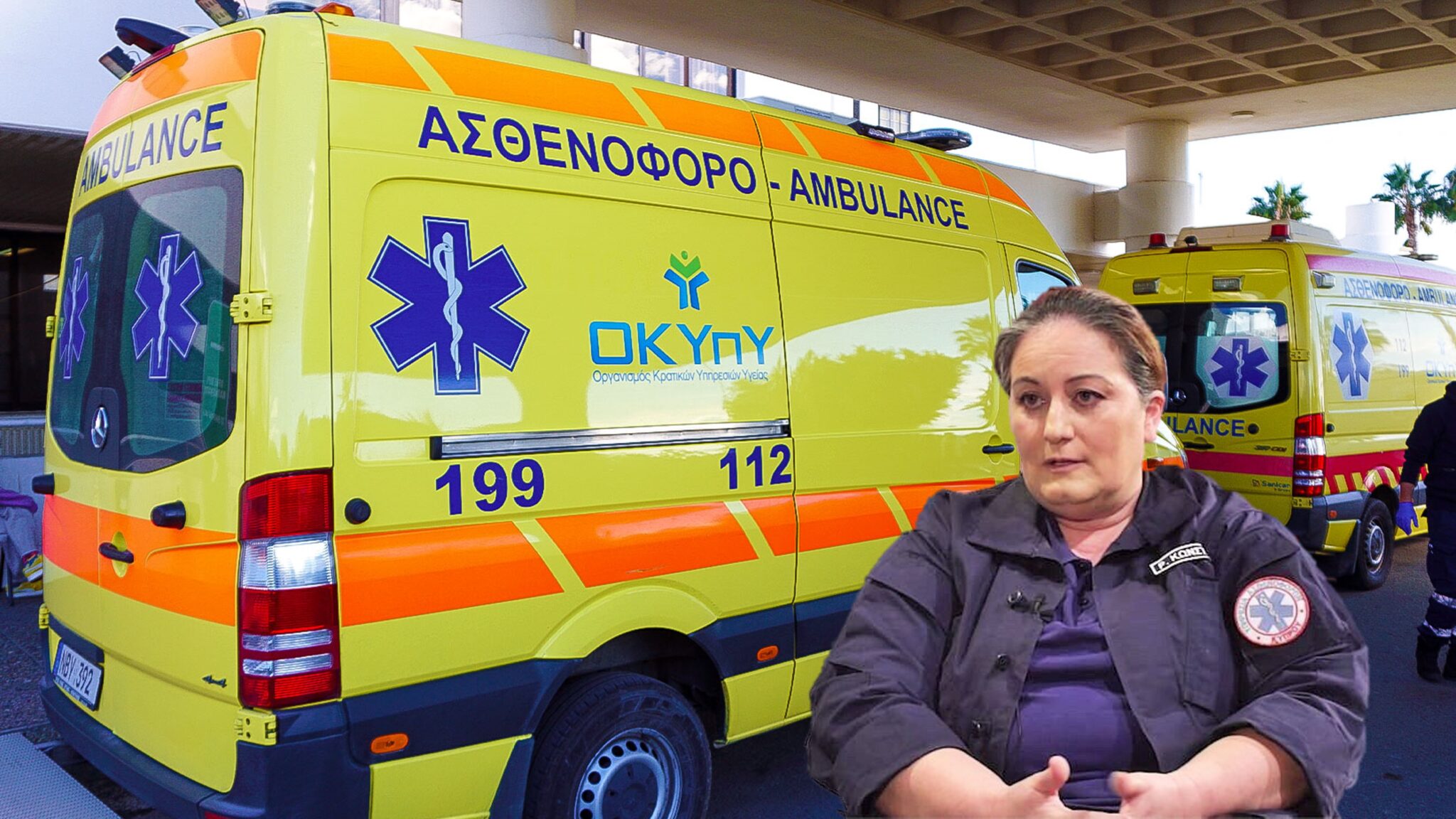 Αυξημένα περιστατικά το τριήμερο-422 επείγουσες κλήσεις ασθενοφόρων