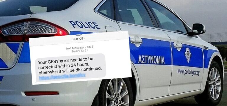 sms-gesy-astynomia-768×432