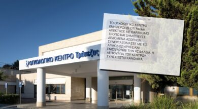 sms-ogkologiko-e1765464842844 (1)