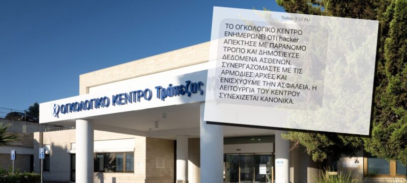 sms-ogkologiko-e1765464842844 (1)