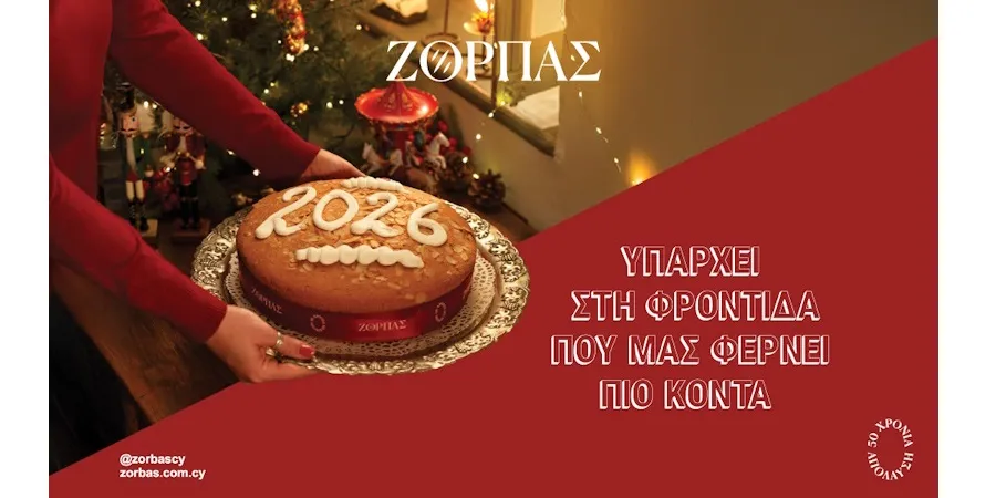 Φούρνοι Ζορπάς: Μοιράζoυν χαμόγελα και ελπίδα σε στέγες ηλικιωμένων