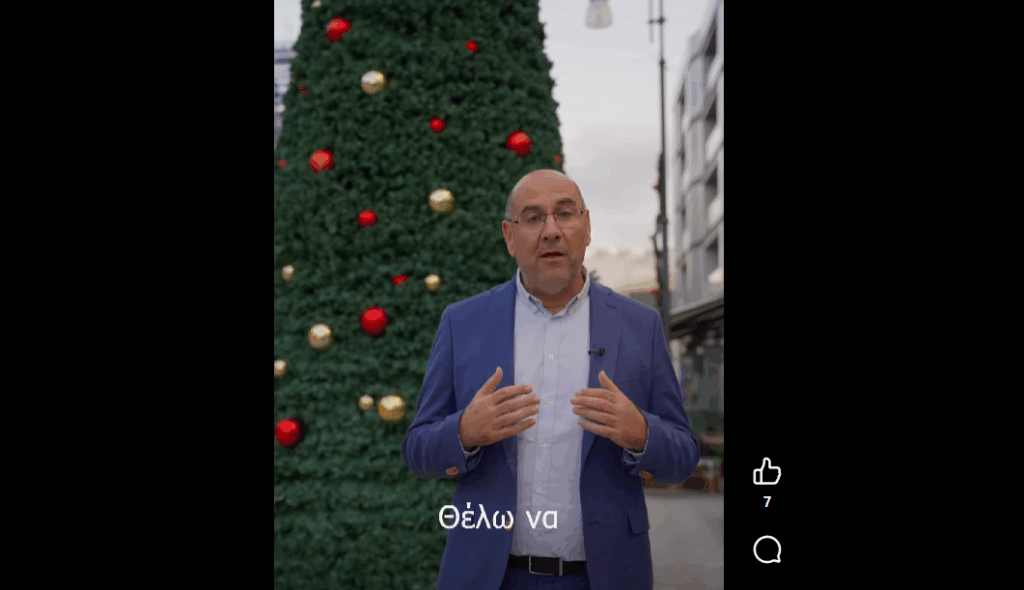 Το δικό του μήνυμα στέλνει ο Δήμαρχος της πόλης μας Ανδρέας Βύρας 