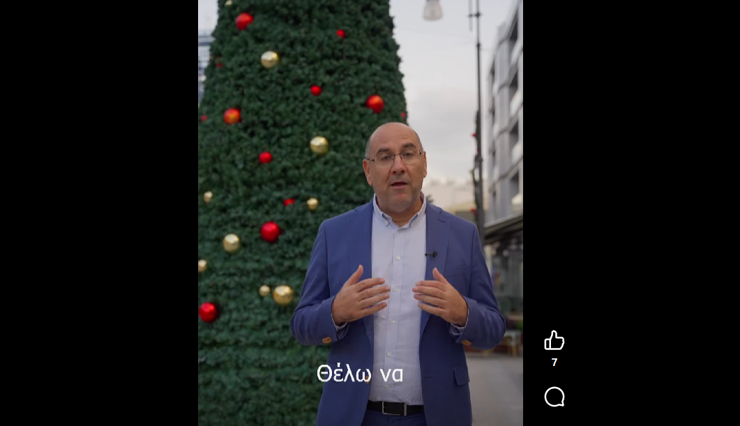 Το δικό του μήνυμα στέλνει ο Δήμαρχος της πόλης μας Ανδρέας Βύρας ” λίγο πριν τα Χριστούγεννα διαβεβαιώνοντας τους συμπολίτες του ότι “θα εξακολουθήσουν να δουλεύουν σκληρά για τη Λάρνακα” (βίντεο)