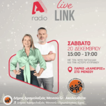 ΔΗΜΟΣ ΔΡΟΜΟΛΑΞΙΑΣ