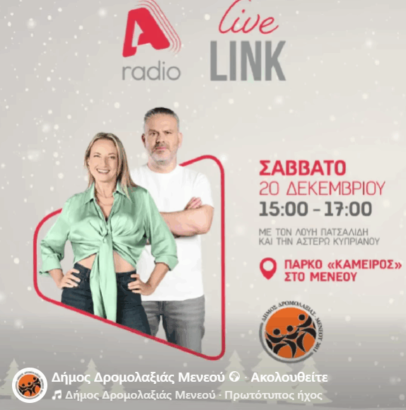 ΔΗΜΟΣ ΔΡΟΜΟΛΑΞΙΑΣ