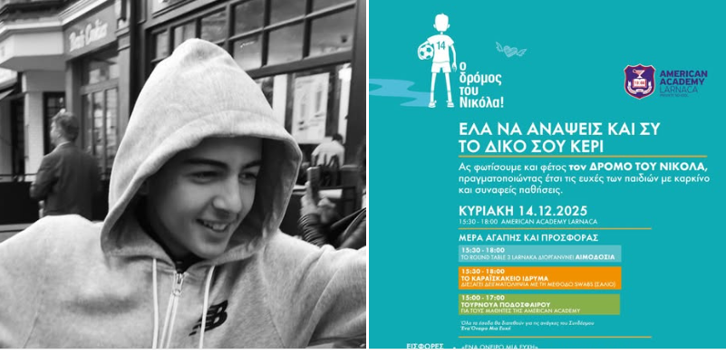 Έλα να ανάψεις και εσύ το δικό σου κερί για το “Νικόλα” και για το ίδρυμα «Ένα Όνειρο, Μια Ευχή»