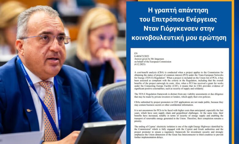 Ξεκάθαρο μήνυμα από Κομισιόν σε Χατζηπαντέλα για τον Great Sea Interconnector