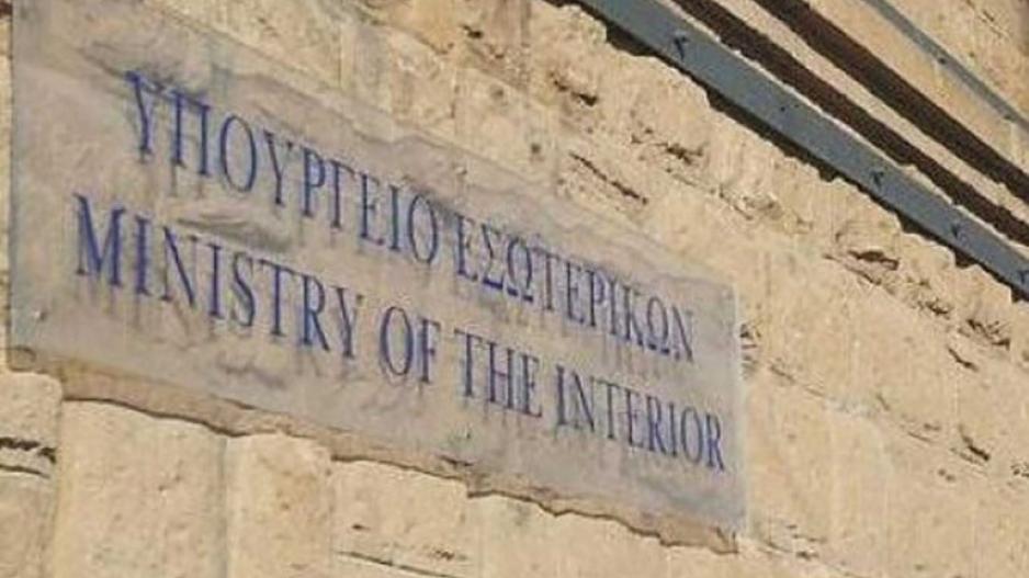 Σε δημόσια διαβούλευση νομοσχέδιο σύστασης Εθνικού Μηχανισμού Πολ.Προστασίας