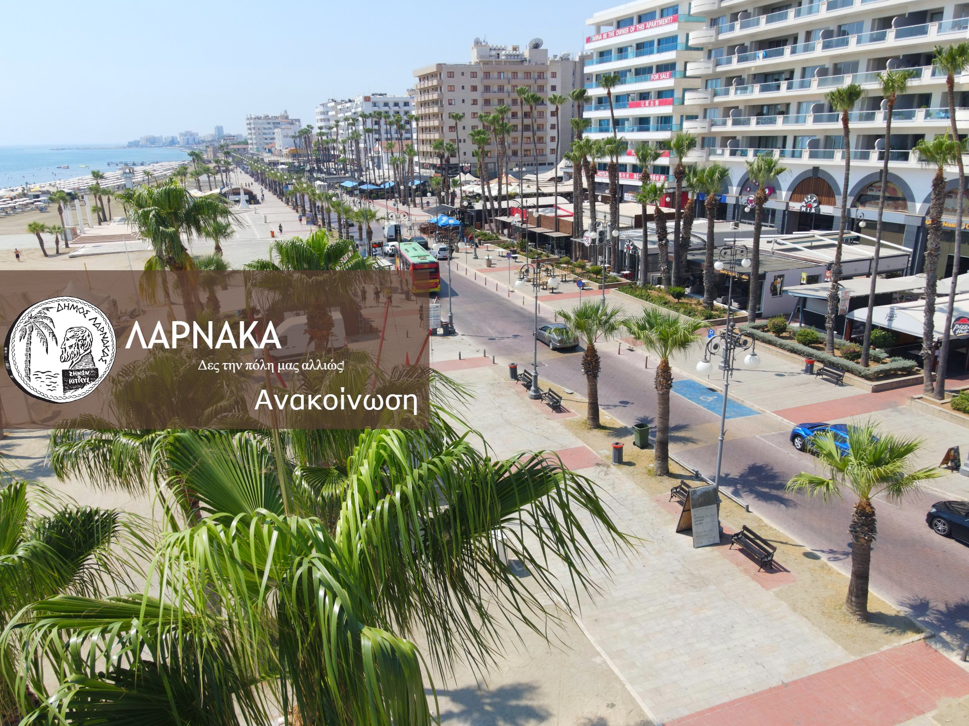 Έργα 38 εκατομμυρίων στον προϋπολογισμό ανάπτυξης του Δήμου Λάρνακας για το 2026