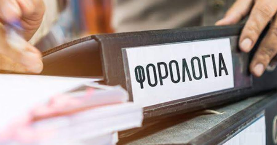 Έφορος: Από Ιανουάριο αισθητή η φορολογική μεταρρύθμιση για μισθωτούς