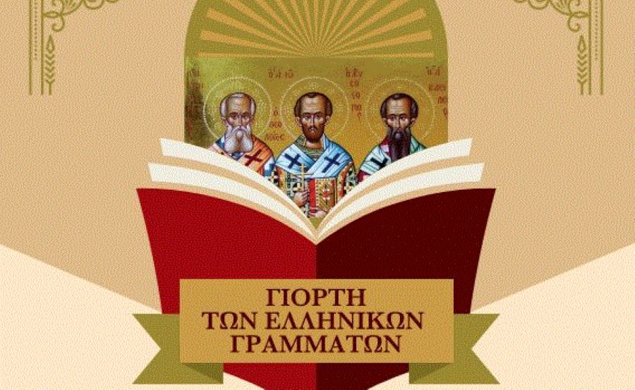 Γιορτή των Γραμμάτων στο Δήμο Αραδίππου με την Υπουργό Παιδείας Δρ. Αθηνά Μιχαηλίδου