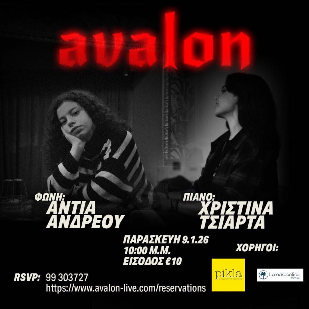 To πρώτο live για την νεαρή συμπολίτισσα μας Άντια Αντρέου είναι γεγονός