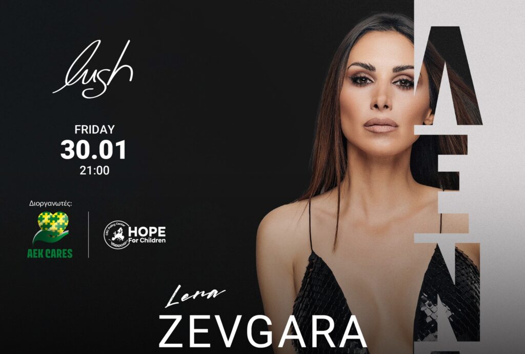 Φιλανθρωπική βραδιά απο το AEK C.A.R.E.S. με την Λένα Ζευγαρά στο Lush