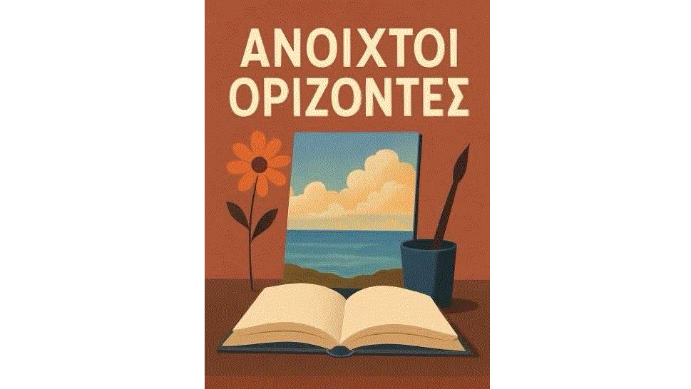 Εικαστική έκθεση σε διάλογο, με τη λογοτεχνία με θέμα “Ανοιχτοί Ορίζοντες”από την ΠΟΕΔ Λάρνακας και την Ένωση Λογοτεχνών Κύπρου