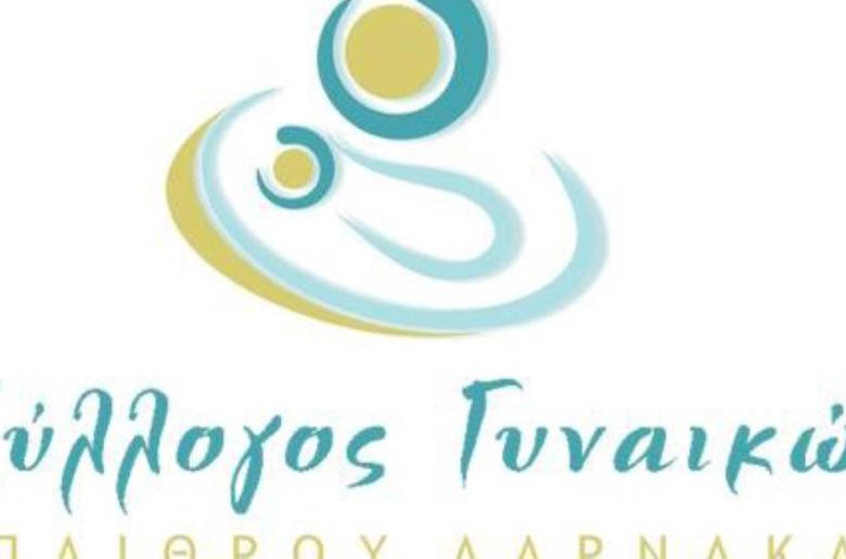 «Γυναίκες για την Πράσινη Μετάβαση» από Ίδρυμα Λαόνα και Σύλλογο Γυναικών Υπαίθρου Λάρνακας