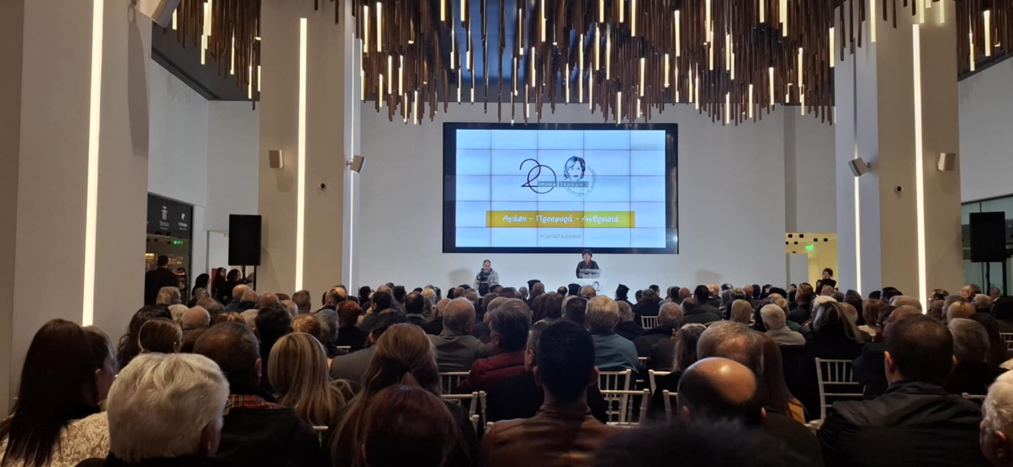 Η αγάπη του κόσμου ξεπέρασε κάθε προσδοκία στην εκδήλωση για τα 20χρονα του Ιδρύματος Χριστίνας Α. Αποστόλου στη Λάρνακα  (βίντεο – φώτο)